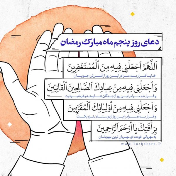  دعای روزهای ماه رمضان عکس