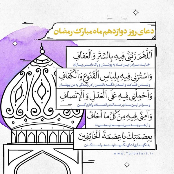  عکس دعای هر روز ماه رمضان