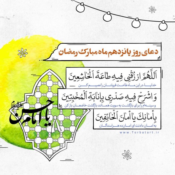  عکس دعای هر روز ماه رمضان