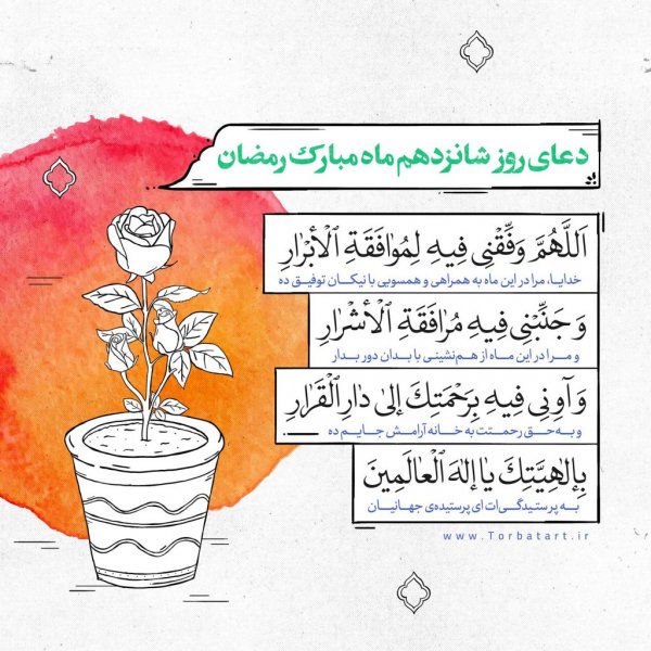  عکس دعای هر روز ماه رمضان
