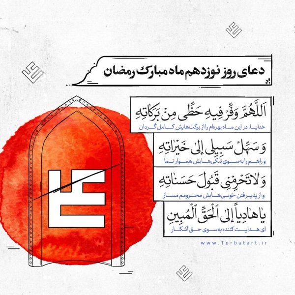  عکس دعای هر روز ماه رمضان