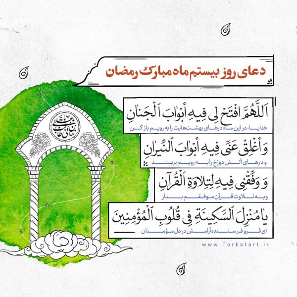  عکس دعای هر روز ماه رمضان