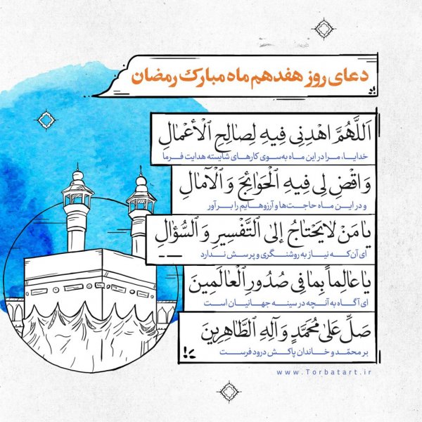  عکس دعای هر روز ماه رمضان