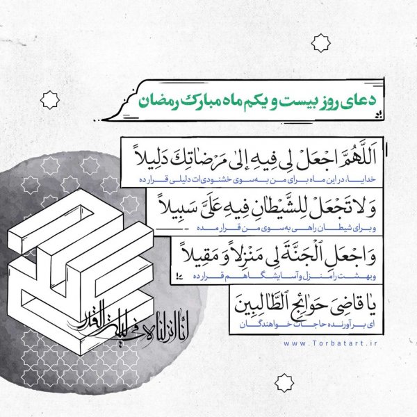  عکس دعای هر روز ماه رمضان