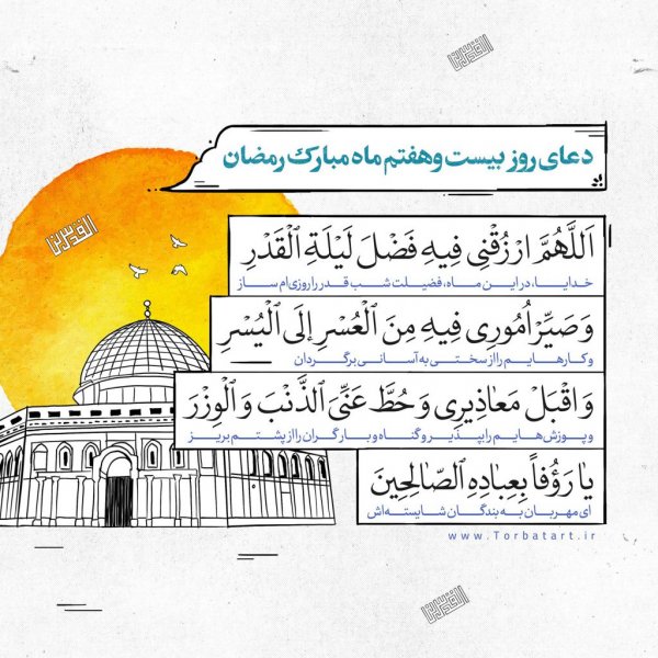  عکس دعای هر روز ماه رمضان
