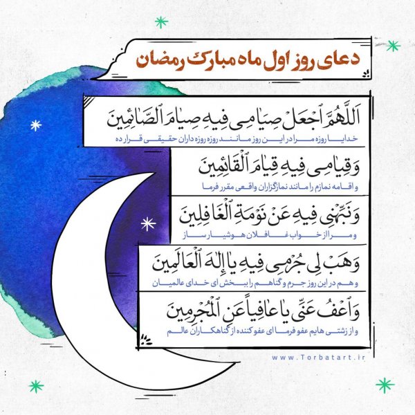  عکس دعای هر روز ماه رمضان