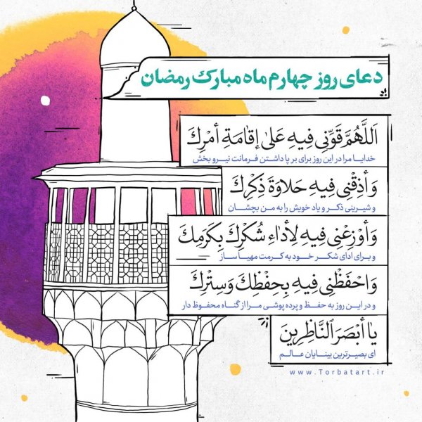  عکس دعای هر روز ماه رمضان