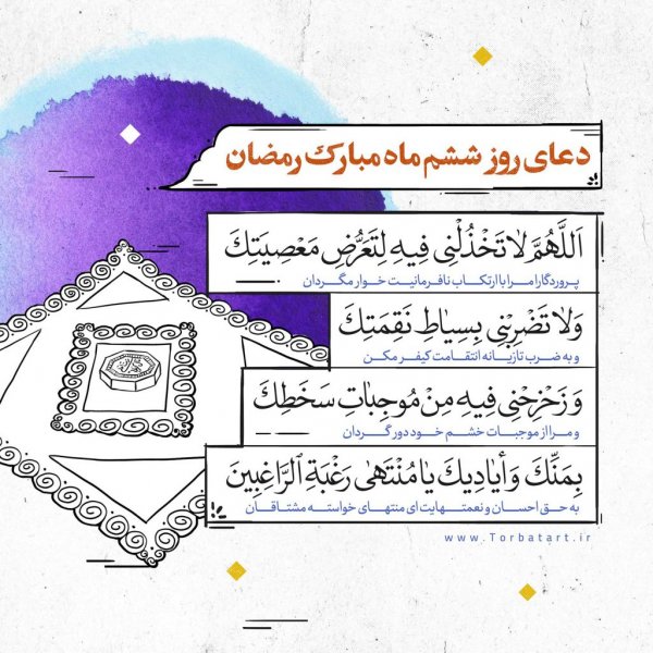  عکس دعای هر روز ماه رمضان