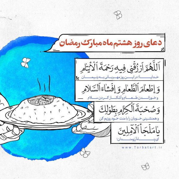  عکس دعای هر روز ماه رمضان