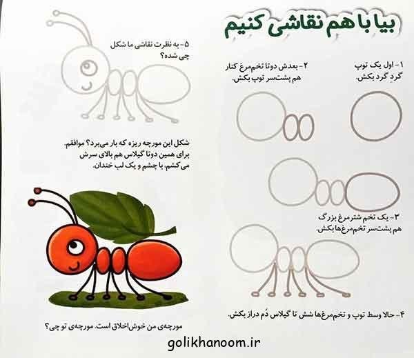  عکس نقاشی مورچه