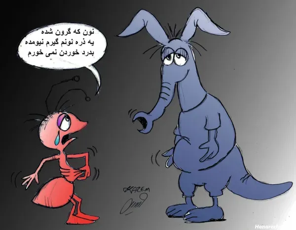  نقاشی مورچه فانتزی