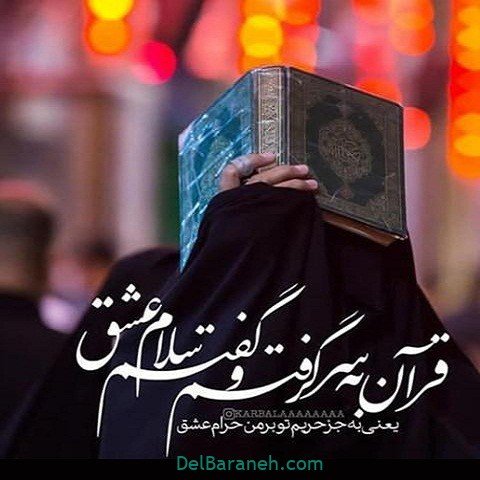  دانلود عکس شب قدر با متن