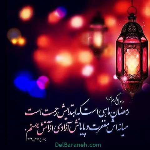  دانلود عکس شب قدر با متن