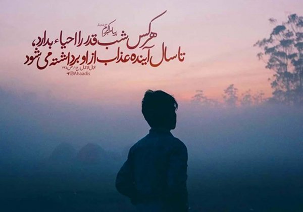  عکس پروفایل شهادت حضرت علی و شب های قدر