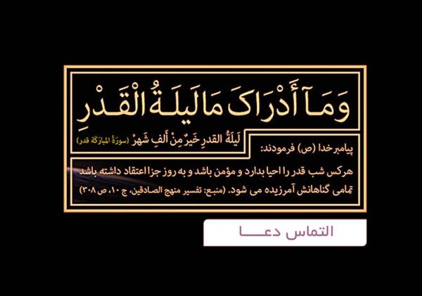  عکس پروفایل شهادت حضرت علی و شب های قدر
