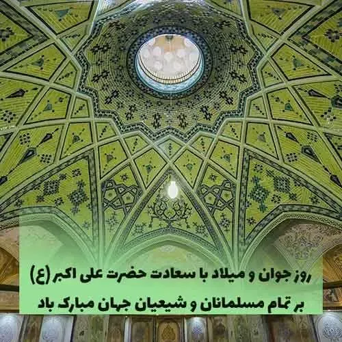 عکس نوشته تبریک روز جوان با کیفیت