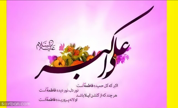  استوری روز جوان