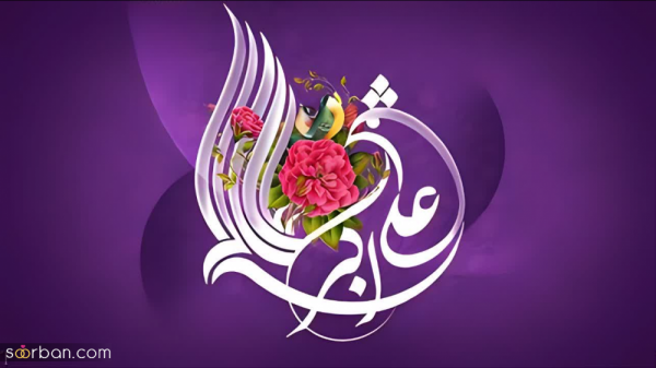  استوری روز جوان