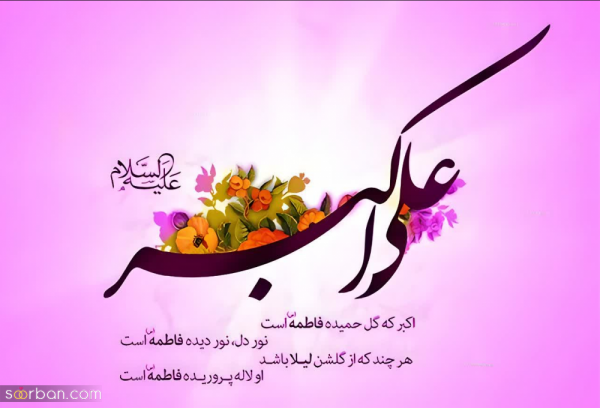  استوری روز جوان