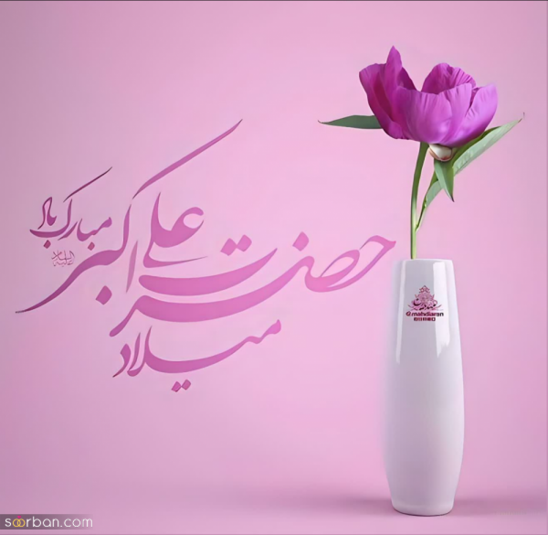  استوری روز جوان