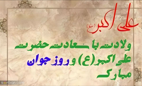  استوری روز جوان