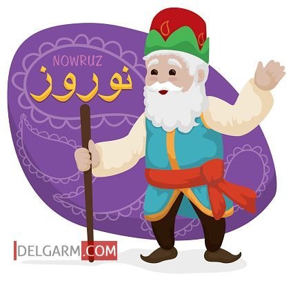  عکس عمو نوروز سیاه