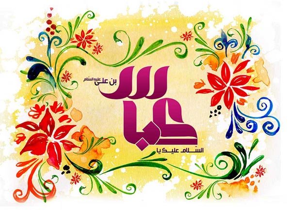 عکس نوشته تبریک تولد ابوالفضل