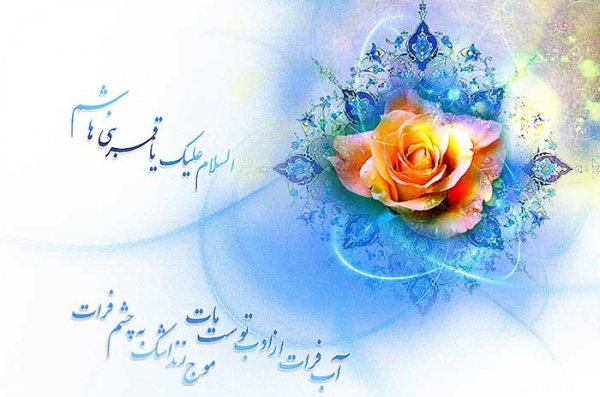 عکس نوشته تبریک تولد ابوالفضل
