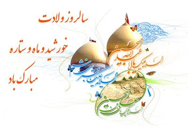 عکس نوشته تبریک تولد ابوالفضل