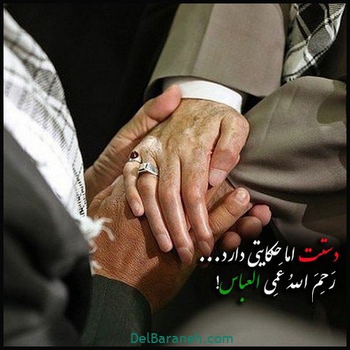 کلیپ روز جانباز
