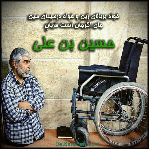 کلیپ روز جانباز