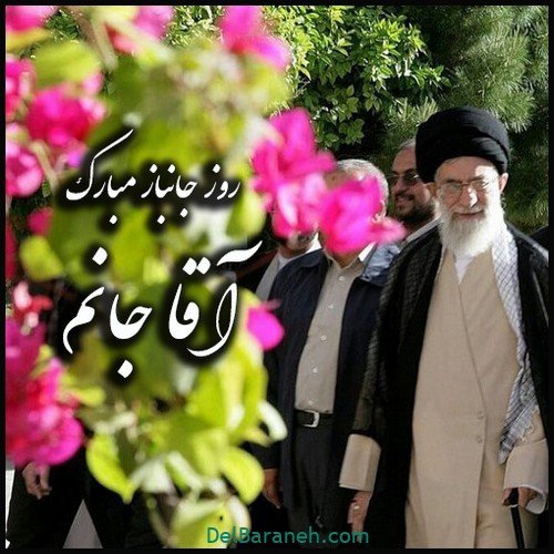 کلیپ روز جانباز