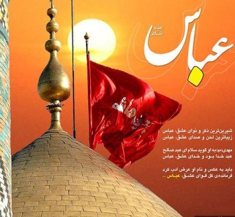  عکس ولادت حضرت اباالفضل