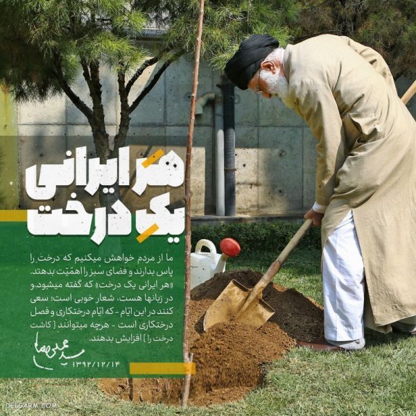  عکس نوشته برای روز درختکاری برای استوری