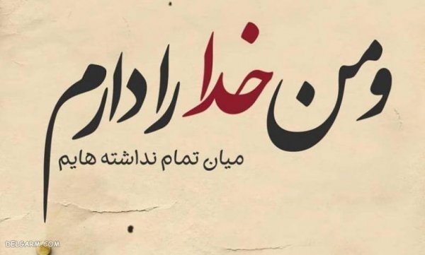 عکس بک گراند خدا برای کامپیوتر