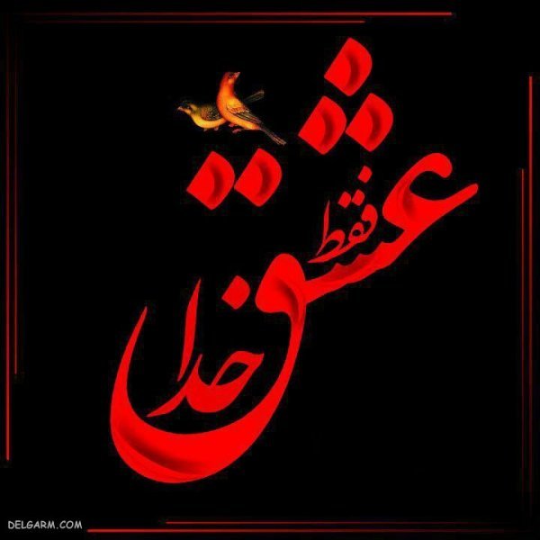 عکس بک گراند خدا برای کامپیوتر