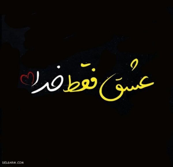 عکس بک گراند خدا برای کامپیوتر