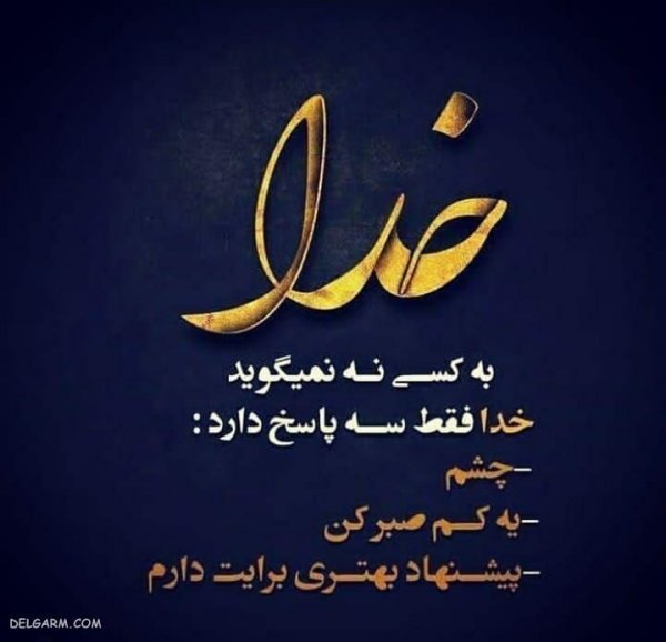 عکس بک گراند خدا برای کامپیوتر