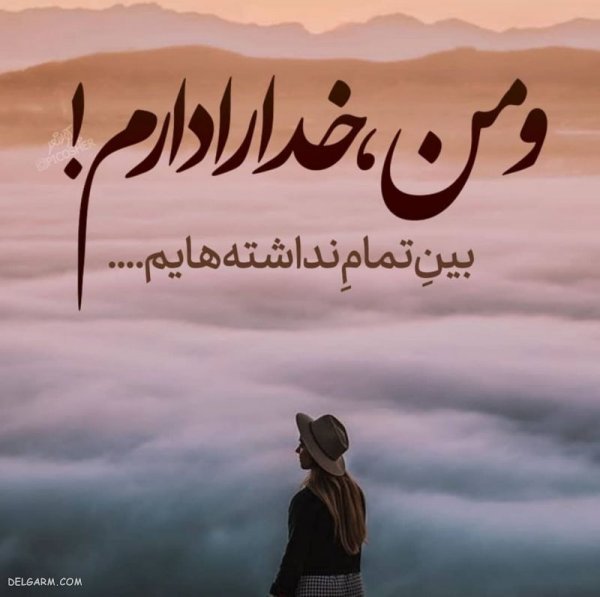 عکس بک گراند خدا برای کامپیوتر