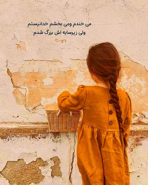 زیباترین عکس نوشته خدا
