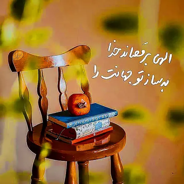 زیباترین عکس نوشته خدا