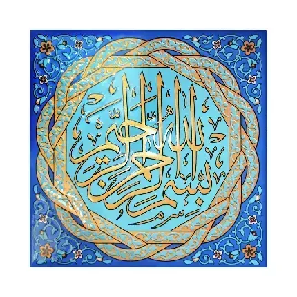 عکس اسم الله