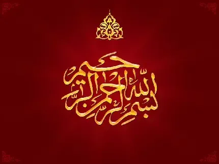 عکس اسم الله