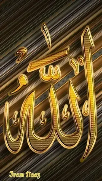 عکس اسم الله