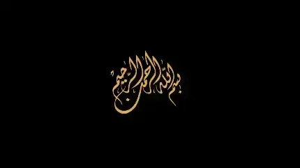 عکس اسم الله