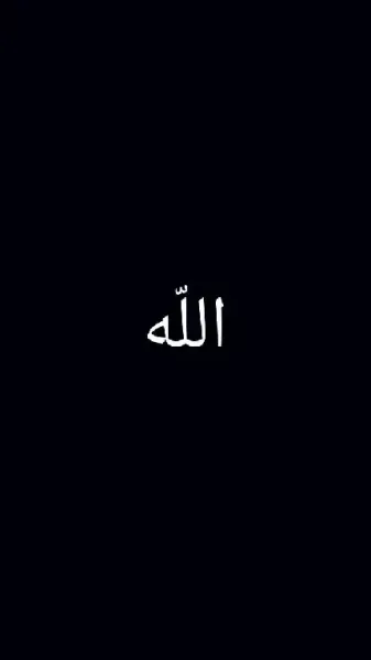 عکس اسم الله