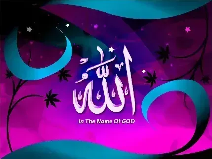 عکس اسم الله