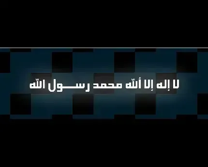 عکس اسم الله
