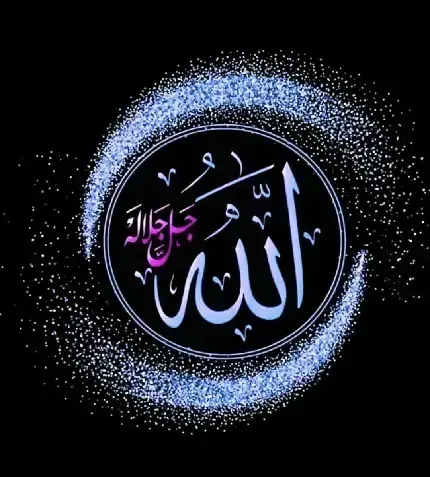 عکس اسم الله