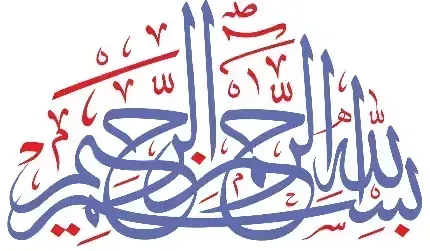 عکس اسم الله